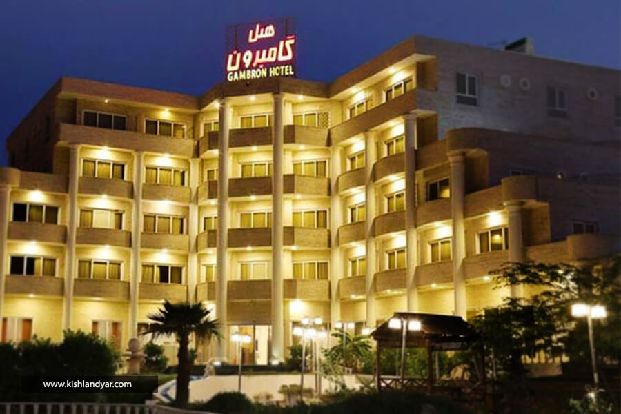  هتل گامبرون کیش