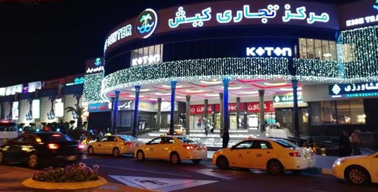 بازار مرکز تجاری کیش همراه با خریدی متفاوت